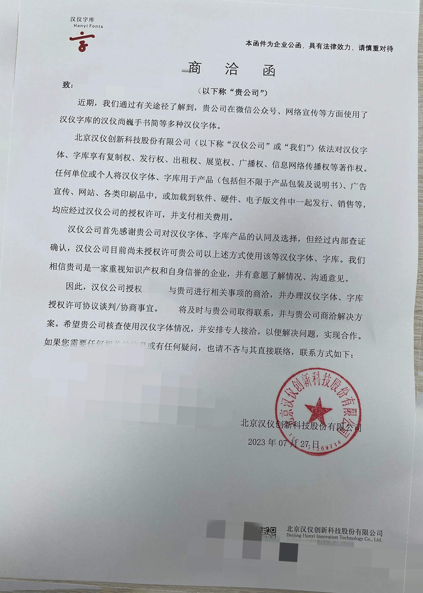 汉仪尚巍手书简.jpg