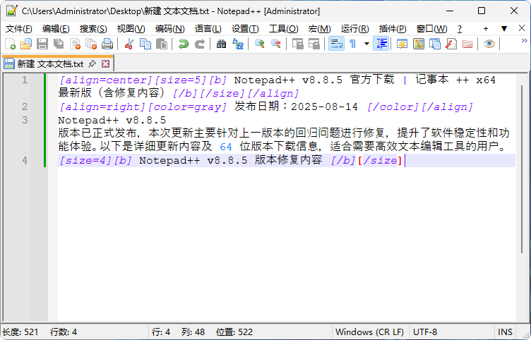notepad  .exe_20250816_201659.png