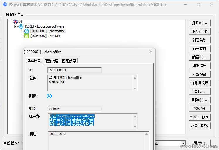 蓝宝石破解版SafeSoftLibMgrV4Full_20991231.exe_20250925_233114.png