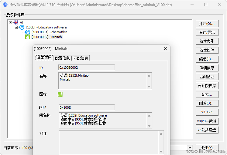蓝宝石破解版SafeSoftLibMgrV4Full_20991231.exe_20250925_233219.png