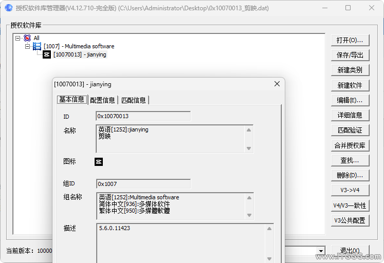 蓝宝石破解版SafeSoftLibMgrV4Full_20991231.exe_20250925_233434.png