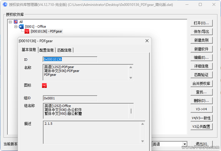 蓝宝石SafeSoftLibMgrV4Full_20991231.exe_20250926_233429.png
