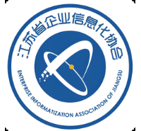江苏省企业信息化协会